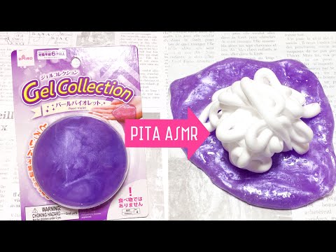 【ASMR】?ダイソーのジェルコレクションスライム? 大創史莱姆  Daiso Gel Collection Slime?【音フェチ】