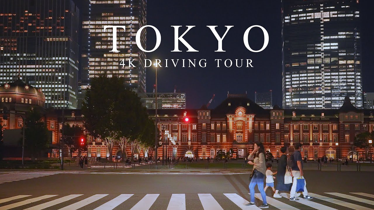 【4K】東京ドライブ 品川 虎ノ門 東京駅 銀座 上野 TOKYO Drive【＃127】