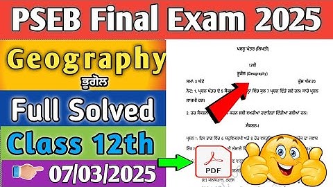 Geography Final Paper Class 12th 2025 | Class 12th Geography Paper | PSEB Geography Paper #geography