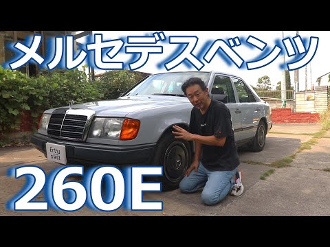 メルセデスベンツ260E 1989年式 ディーラー車 - YouTube
