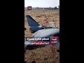 طائرة مسيرة تابعة لسلاح الجو الموريتاني تتعرض لحادث أثناء تنفيذ طلعات تدريبية