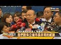 感謝朱立倫接競總！？ 韓：時機成熟再報告 新聞大白話 20191119