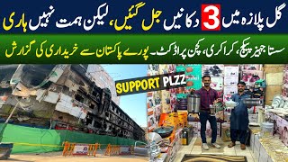 Best Jahaiz Crockery Packages After Gulplaza Incident | Pakistani People Should Support This Guy!