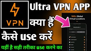 Ultra VPN APP kaise use kare || Ultra VPN APP || How to use Ultra VPN APP || Ultra vpn internet use screenshot 2