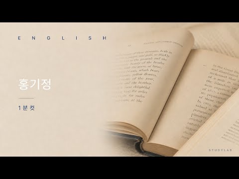독해 시간 단축 방법