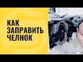 Как заправить нить в швейную машинку, натяжение в шпульке