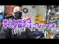 【さくら研究所】自分の都合でバイクを安く売れという自称客が来るとこうなる