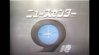 NHK News Center 9 Theme 1976-1978