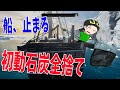 狂人ひまじんのせいで船が初動から全く動かず大変なことになりました - Dread Hunger