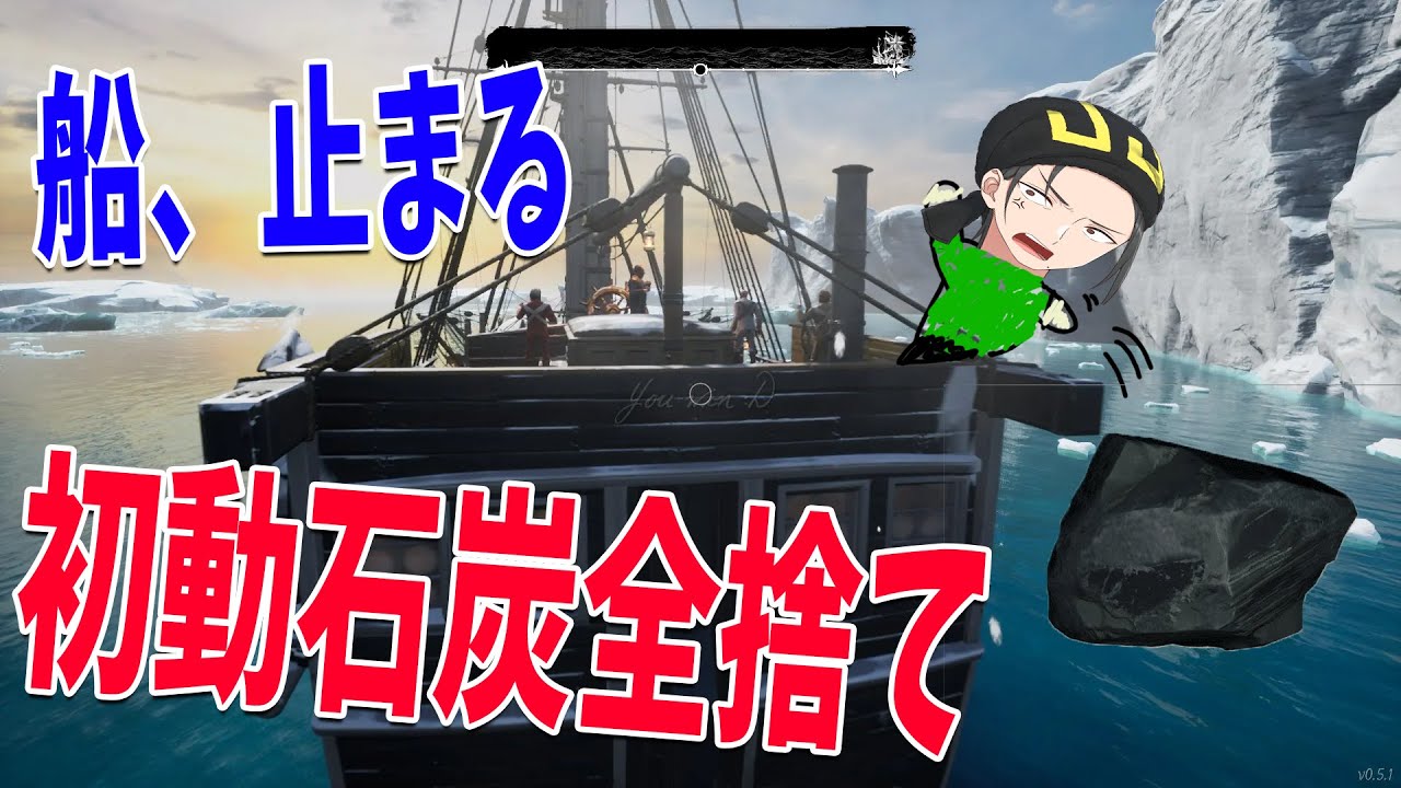 狂人ひまじんのせいで船が初動から全く動かず大変なことになりました - Dread Hunger