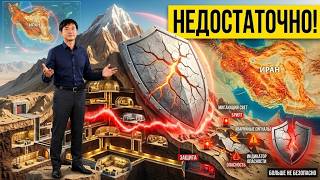 Иран надеялся, гранит защитит от бункер-бастеров — США построили кое-что страшнее