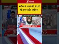 Pakistan News: खौफ में आतंकी..PoK में अमन की अपील! I Pakistan I Asim Munir I ZEE News