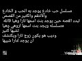 قصة مسلسل حب خادع واغنيتة اه