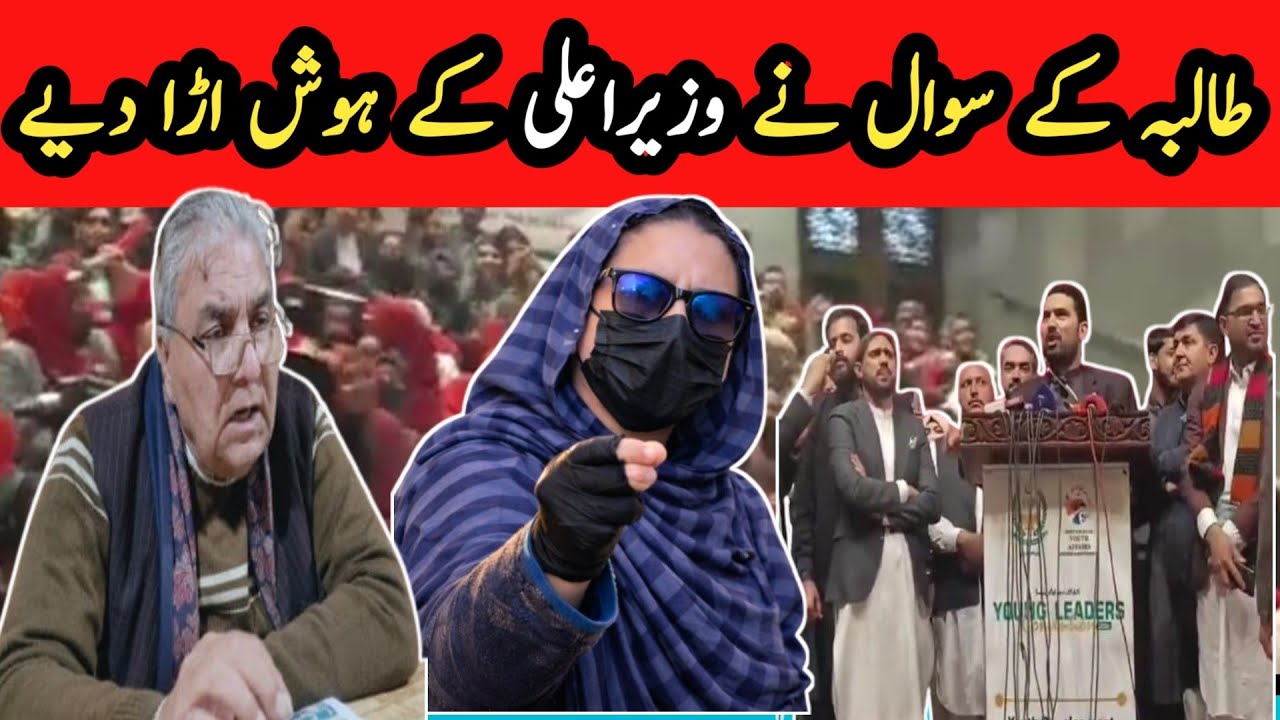 Student Silences KP Chief Minister | Tough Question Exposes Govt Claims