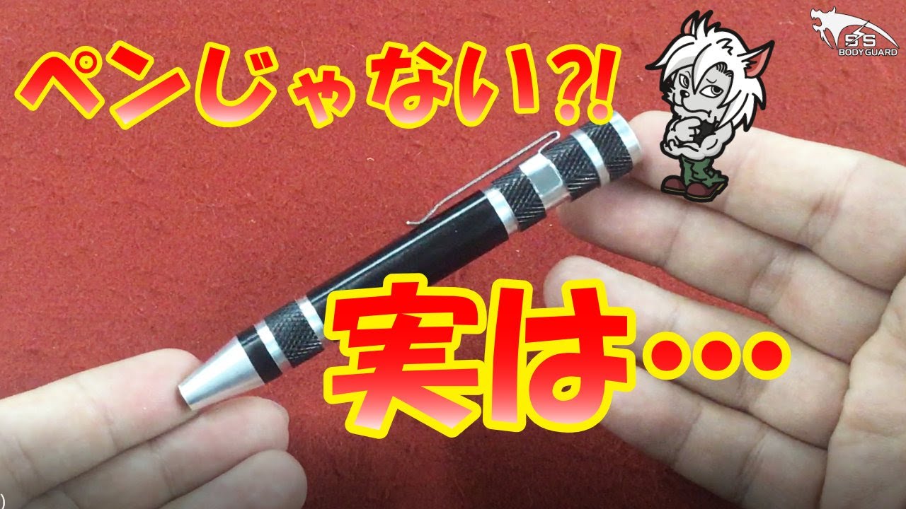 ペン型 ドライバーセット ブラック