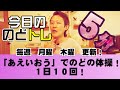 ★レッスン３８★「あえいおう」でのどの体操！１日１０回のごっくんトレーニング！５分！今日の「のどトレ」嚥下トレーニングチャンネル　SWALLOW TRAINING ASSOCIATION