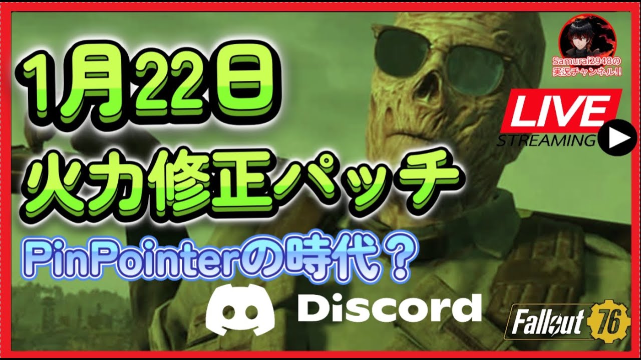 Pinpointers Fallout 76 【Fallout76生放送】1月22日火力修正パッチ。PinPointerの時代・・・か?【Samurai2948】【初見・新規さん歓迎 ...