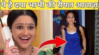 आज सन ह ल दय भभ क रयल आवज Daya Bhabi Ki Real Voice
