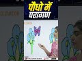 पौधो में परागण RPSC 2ND GRADE BIOLOGY CLASSES II RPSC 1ST GRADE BIOLOGY CLASSES #rpsc