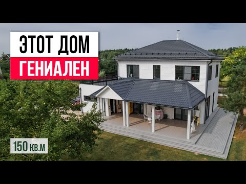 Продуман каждый метр! Обзор современного дома 150 кв.м. Интерьер дома в скандинавском стиле 2022