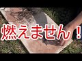 【不可能】ファイヤースターターで初心者が火を起こす！