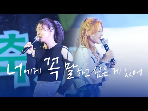 221001 경서예지 - 너에게 꼭 말하고 싶은 게 있어