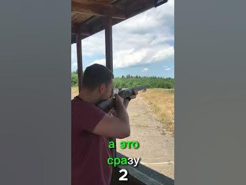 Стрельба по тарелочкам. - YouTube
