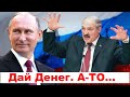 Путин бросил Лукашенко / Ликвидация силовиков / Плохие новости