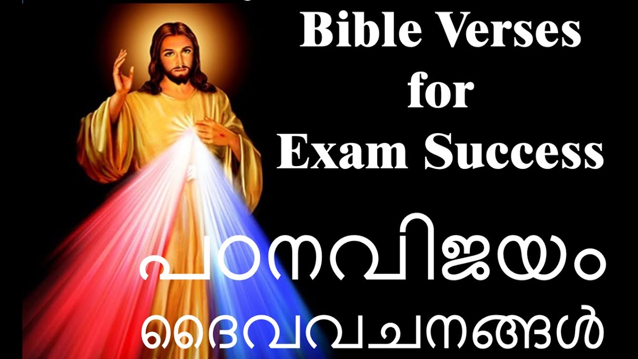 christian essay on malayalam