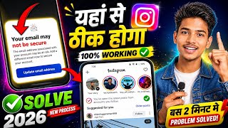 How To Fix Your Email May Not Be Secure On Instagram | Your Email May Be NotSecure - Solved✅ | Insta