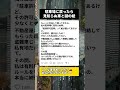 無断駐車に自作の「許可証」…警察に通報しても動けない驚きの理由 #無断駐車 #交通トラブル