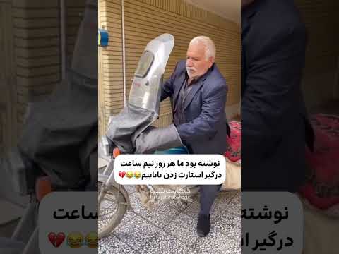 خدا حفظش کنه پدر فان دختر خنده عشق 