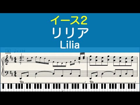 ピアノ楽譜] Lilia リリア イース II - Ys II (PC-8801) - YouTube