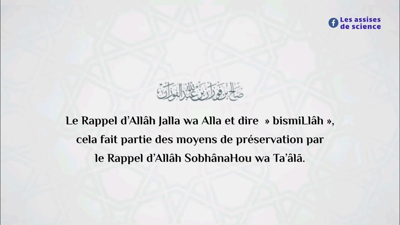 Dire « bismiLlâh » lorsqu’on veut faire chaque chose faisant partie des affaires usuelles? YouTube