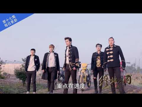 終極三國2017 第17集 預告片~~~