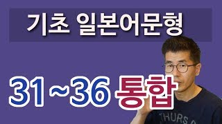 Basic Japanese Sentence Patterns 31-36 Integrated: Simple Japanese Conversation Study for Beginners screenshot 4