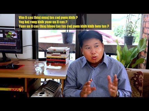 Video: Vim Li Cas Neeg Thiaj Khib