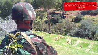 الهدف مرصود والرشاش جاهز صور لعمليات عسكرية يقودها الجيش الجزائري ضد الإرهاب.