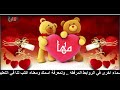 معنى اسم مها وصفات حاملة الاسم