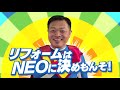 株式会社NEOテレビCM　スーパーヒーロー篇②