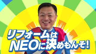 株式会社NEOテレビCM　スーパーヒーロー篇②