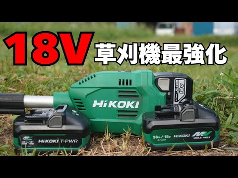 HiKOKI　cg18dga 楽天市場】HIKOKI コードレス草刈機 [ CG18DGA 形 ] ナイロン