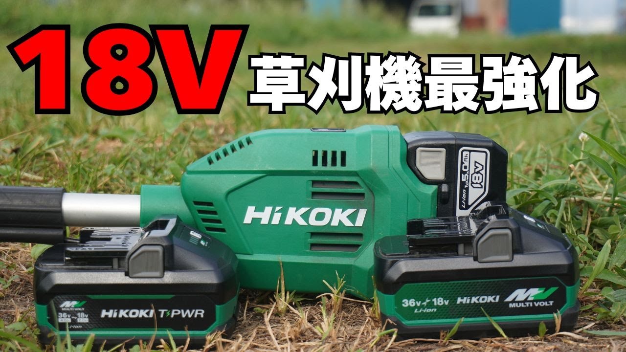 Amazing] HiKOKI CG18DA reaches a new level with 36V & T-PWR