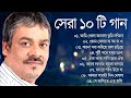 Srikanta acharya       bengali album song  srikanta acharya nonstop