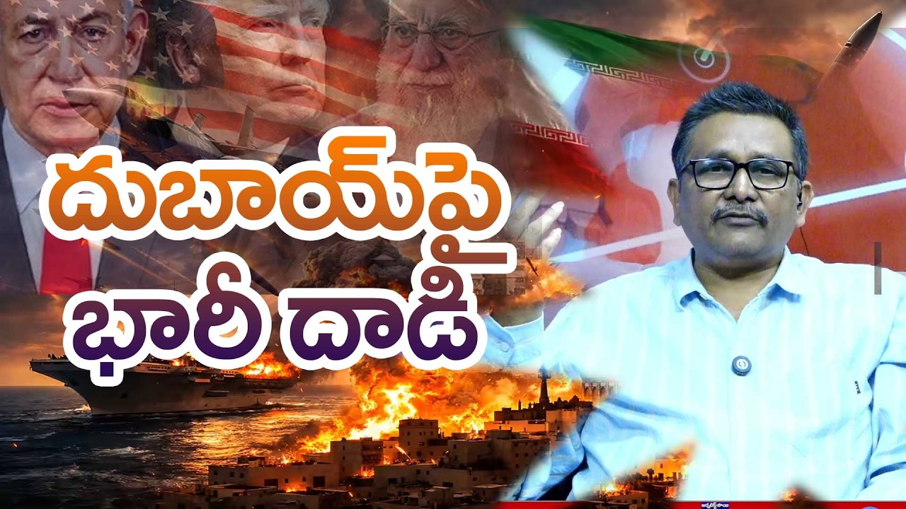 UAE big dangerous attack face దుబాయ్ పై భారీ దాడి