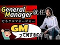 釈迦、4月1日よりDETONATORのゼネラルマネージャーに就任!【2021/04/01】
