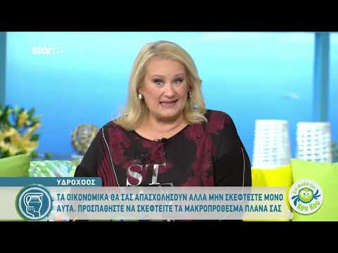 Υδροχόος | Σελήνη στην Παρθένο | 15.1.2020