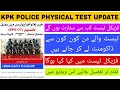 KPK POLICE PHYSICAL TEST UPDATE COMPLETE PHYSICAL CRITERIA EXPLAINED IN THIS VIDEO| 2026 | BEASTJOBS