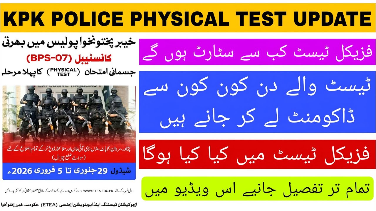 KPK POLICE PHYSICAL TEST UPDATE COMPLETE PHYSICAL CRITERIA EXPLAINED IN THIS VIDEO| 2026 | BEASTJOBS