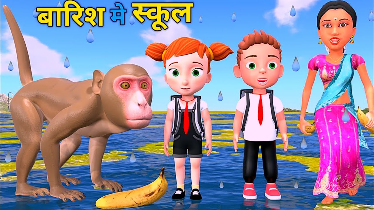 बारिश मे स्कूल | Monkey Cartoon Video | Chintu | pagal beta | comedy video | cs bisht vines